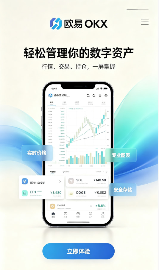 欧交易所app官网新手入门